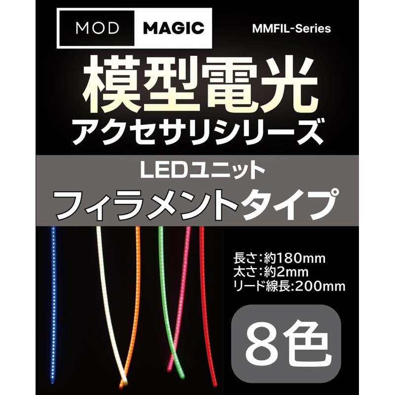 MODMAGIC MMFIL-WW Model Lighting LED Unit, Filament Type (Warm White)