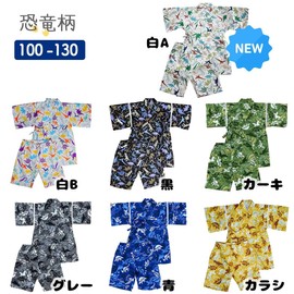 Gokigen Meito 91000 Kids Jinbei, Boy, 2-Piece Set, Dinosaur Pattern, 100% Cotton, 100% Cotton, 100, 110, 120, 130, Black, Gray, Khaki, Navy, Mustard, White, Made in China, yellow (mustard)