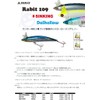HALCYON SYSTEM RB-04 Minnow Nico Design Office Rabbit 109S Holo