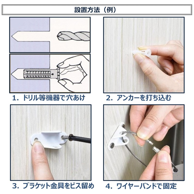 XP Design, Fall Prevention Furniture Bracket, Wire Type, Earthquake Proof