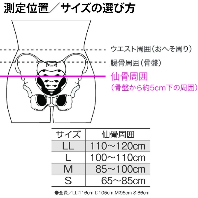 bonbone 骨盤帯 骨盤ヘルパー L