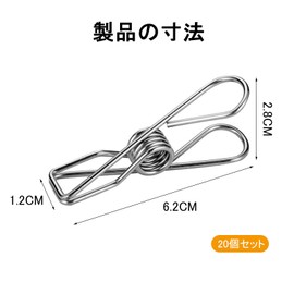 Clothespins Stainless Steel Clips, Pinch, Indoor, Laundry Dryer, Bathroom, Kitchen, Washroom, Storage Clip, Storage Accessories, Stylish, Miscellaneous Goods, Stainless Steel Pinch, Set of 20