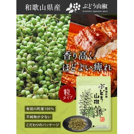 SPANION Japanese Pepper Granulated in Aritagawa City, Wakayama Prefecture, 0.4 oz (12 g), Japanese Pepper, Seasoning, Gift