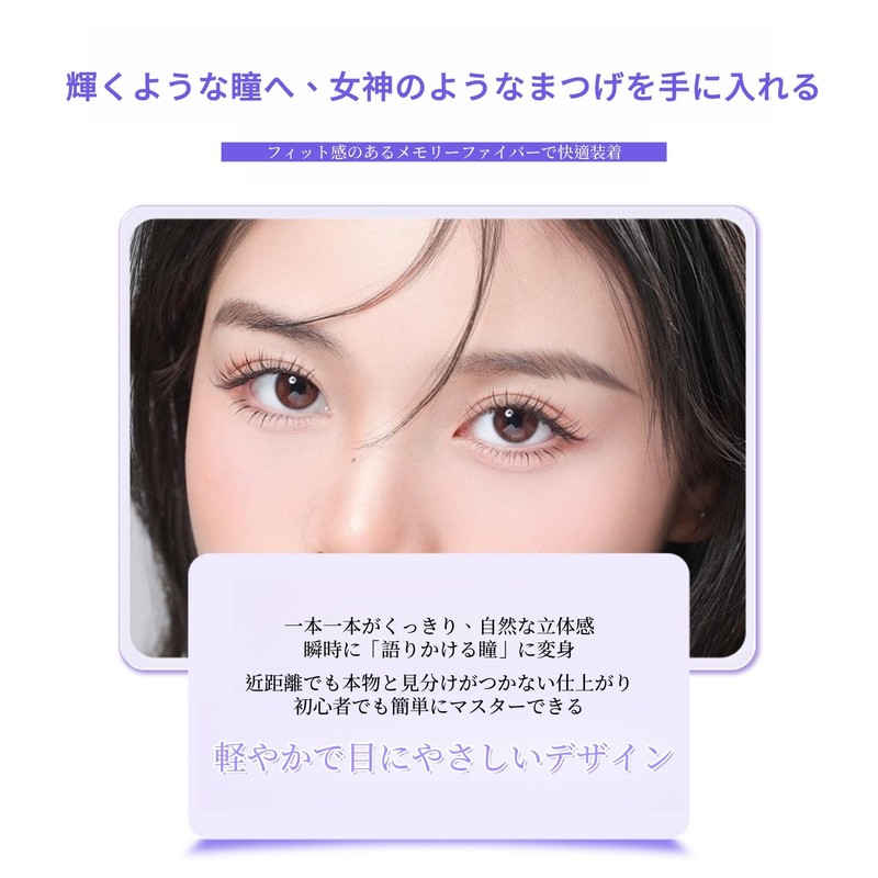 Celebrity Article V Shape Design Transparent Skin Natural False Eyelashes