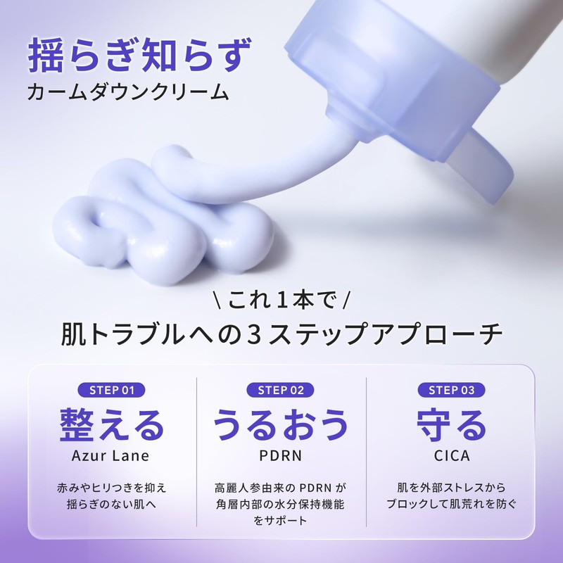 hitohada Azuren Cream Calming Down 2.5 oz (70 g) PDRN