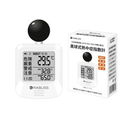 (Company required from June) Black Ball Type WBGT Measuring Instrument, Heatstroke Index, Outdoor, Portable, Wall Mounted, Tripod, Stand-alone Watch, Heatstroke Meter, WBGT Meter, Heatstroke Index