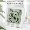 Digital Clock, Splashproof, Bath Clock, Thermometer, Hygrometer, Timer, White, Wall