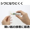トンボ鉛筆 スティックのり シワなしPiT (薄い紙でも貼りやすい) Sサイズ (10g) 20本 PT-TAS-20P