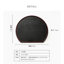 Half Moon Japan Lacquer Ware Tray 13 inch (33cm) 5 Pieces