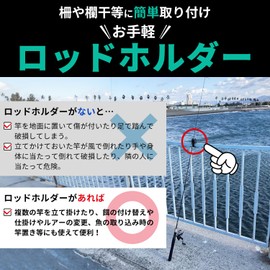 ESFUERZO Rod Holder, Fishing Rod Stand, Rod Rest, Rod Holder, Breakwater, Balustrade, Handrail, Ship Bank, Velcro, Rubber, Convenient, Set of 2