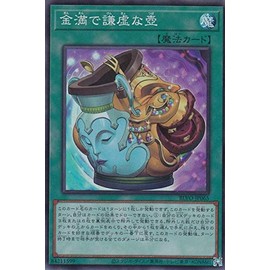 Yu-Gi-Oh! BLVO-JP065 Gold and Humble Urn (Japanese Version, Super Rare), Blazing Vortex