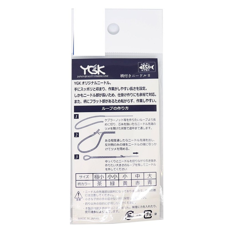 X-Braid Handle Needle II Large