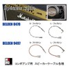 Speaker Cable BELDEN [Belden 9497] 1.5ft (46cm) S-Type Plug with