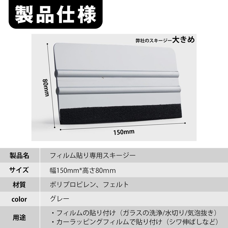 PROTEALL Squeegee Film Application Window Film Glass Car Scratch Resistant