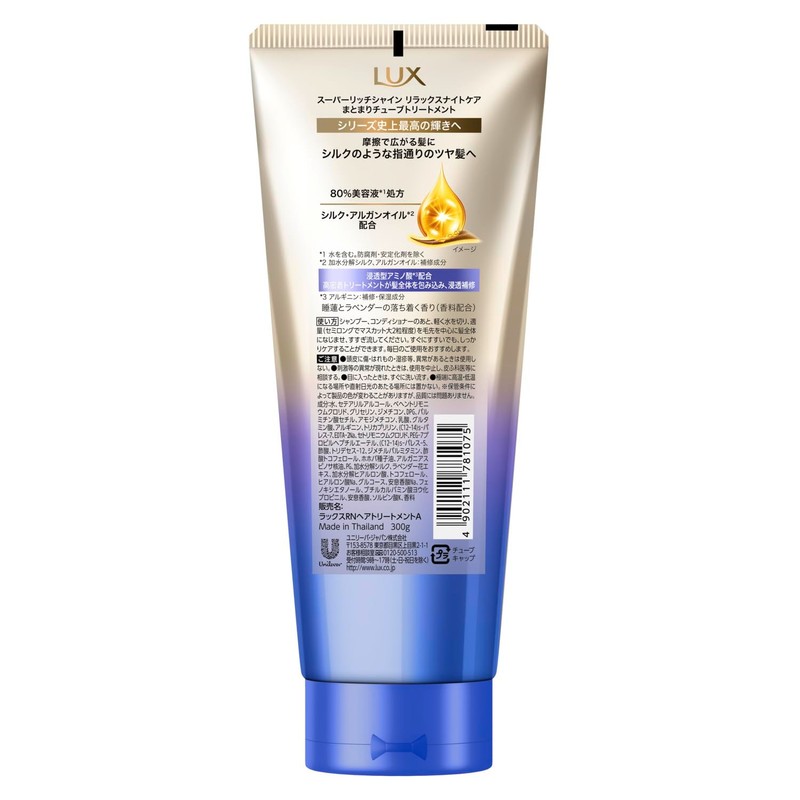 Lux Super Rich Shine Relaxing Night Care, Rinse Treatment, Hair