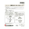 Maruyama 469342 Nylon Cutter for Grass Trimming, Ultra-Thin, Full Auto