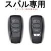 [TECART] Subaru Cross-Trek Key Cover, Impreza Forester Key Holder, Subaru