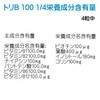 ビタミンＢ 100 1/4 スプリット 240粒 ビタミンB tri-b ダグラスラボラトリーズ ×３個セット PB商品