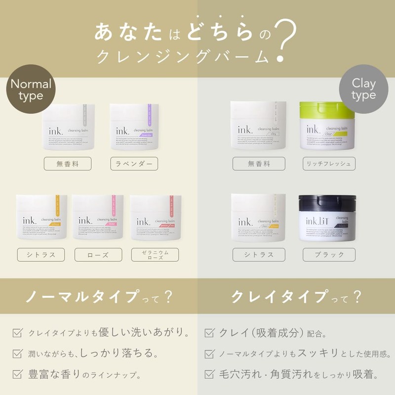 Ink Cleansing Balm, Set of 3 (Clay (Citrus))