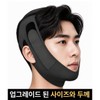 Shop Up Men's V-Line Tape Face Jaw Lifting Band, Black,