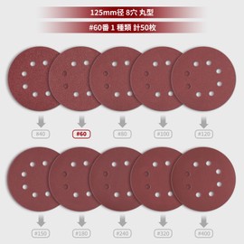 Akiraki Sandpaper Disc Paper, Pack of 50, #60, 4.9 inches (125 mm), 8 Holes, Round, Water Resistant Sandpaper, Magic Type, Sanding Disc Pads, For Carpentry DIY Work, Car Polishing, Headlight