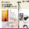 Sunflower VH8403 Kyoyuzen 4 Fold Elastic Wand, Hagi, Suitable Height