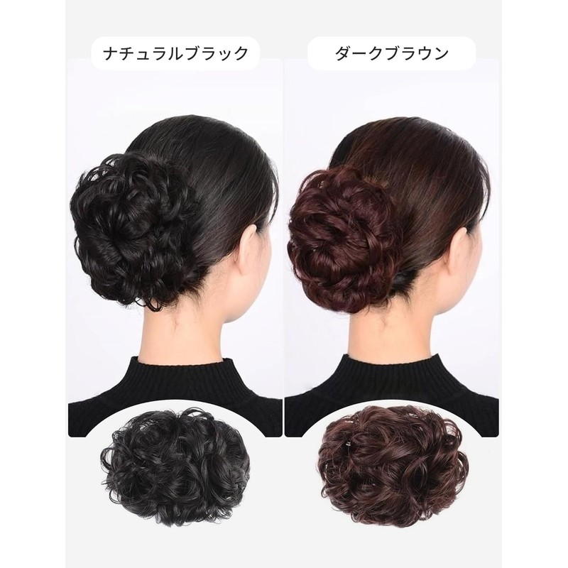 お団子 ウィッグ ヘアクリップ型 お団子 ウィッグ カ一ル 和装 ダンス つけ毛 レディース