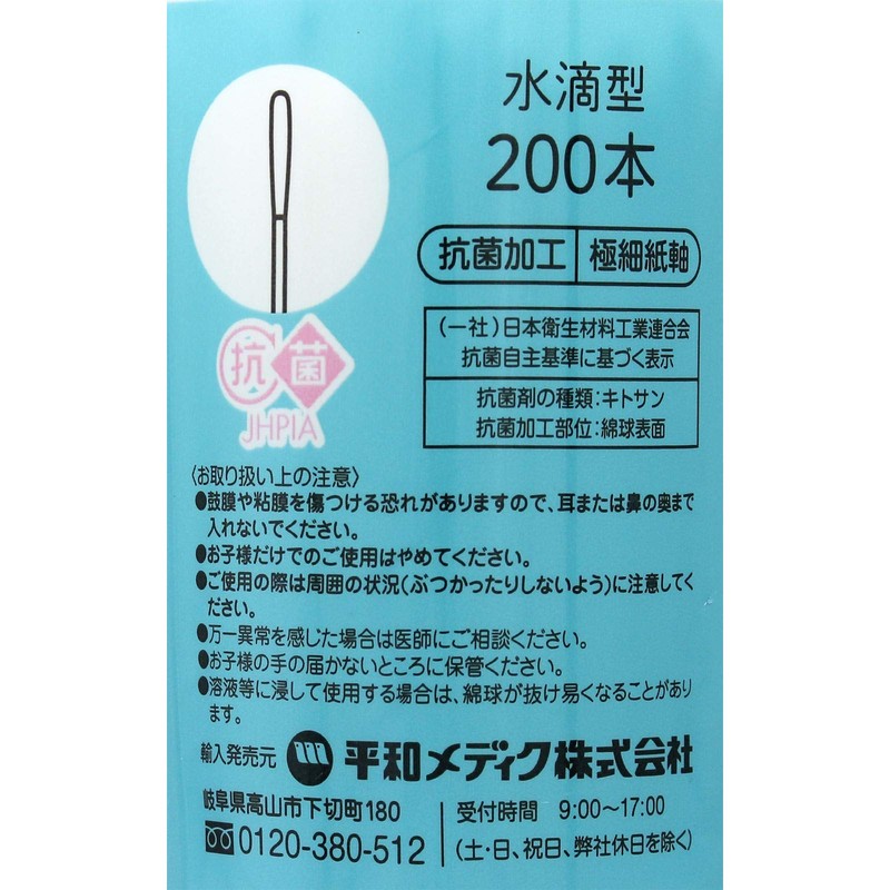 Cotton ZOO Baby Cotton Swabs, 200 Count