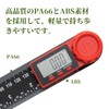 SCITOOLS Digital Angle Meter, ABS LCD Screen, Angle Meter, Angle