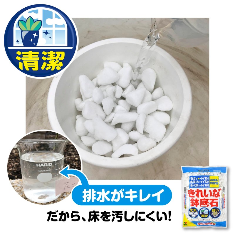 Hanagokoro Clean Potting Stone 2L