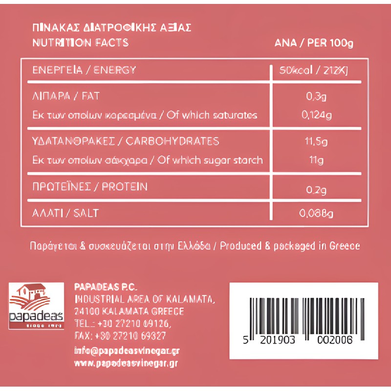 Messino Pomegranate Pearls imported from Greece, 50 ml