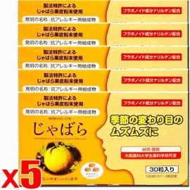 [5 Boxes] Jabara Flavonoid Ingredients Narylutin Blend, 30 Tablets x 5 Packs (4580179660459-5)