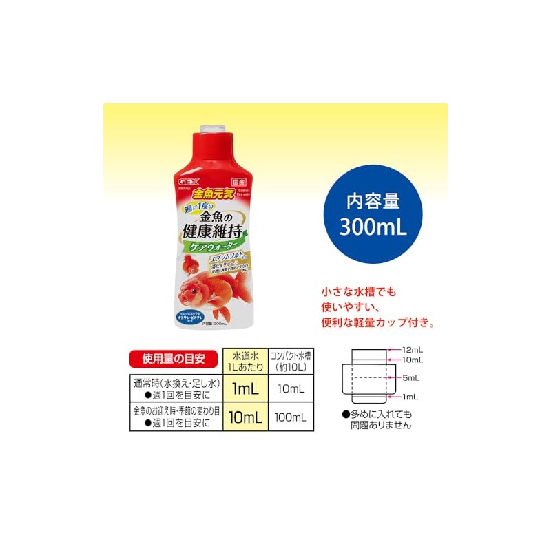 GEX Goldfish Genki Care Water 300mL - Chitosan & Biotin