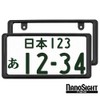 NanoSight License Plate Frame, Gloss Black, Light Vehicles, Regular Cars,