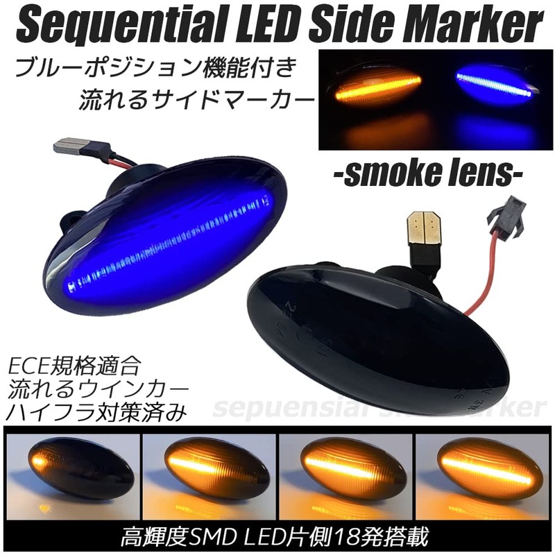 R-Field Blue LED Sequential Side Marker with Position Function, Smoke