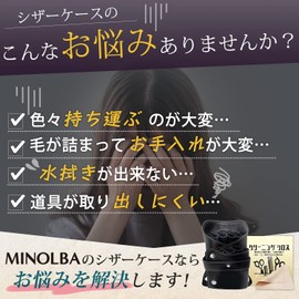 MINOLBA Scissor Case, Scissor Bag, Storage Capacity, Maintenance, Stability, Cleaning Cloth Included, 3 Colors, 6 Choices, Hairdresser, Trimmer, Florist, Black