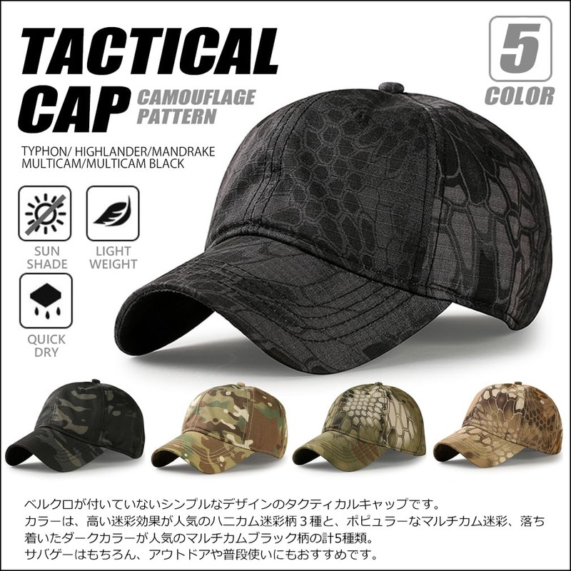 GUN FREAK Tactical Baseball Cap, Hat, Honeycomb Camo, Military Airsoft,