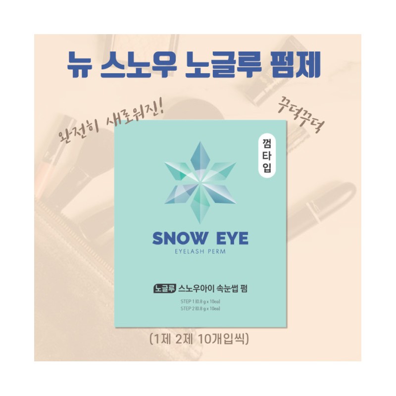 Snow Eye New Snow No-Glue Eyelash Perm Agent Gum Type