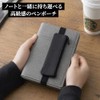 ARASAWA Book Band, Pen Case, Pen Pouch, for Notebooks, with