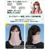YEWILD Face Cover, Cooling Sensation, UV Protection, Contact -5°C, UPF