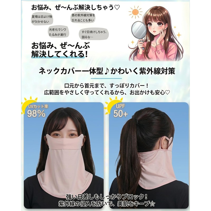 YEWILD Face Cover, Cooling Sensation, UV Protection, Contact -5°C, UPF