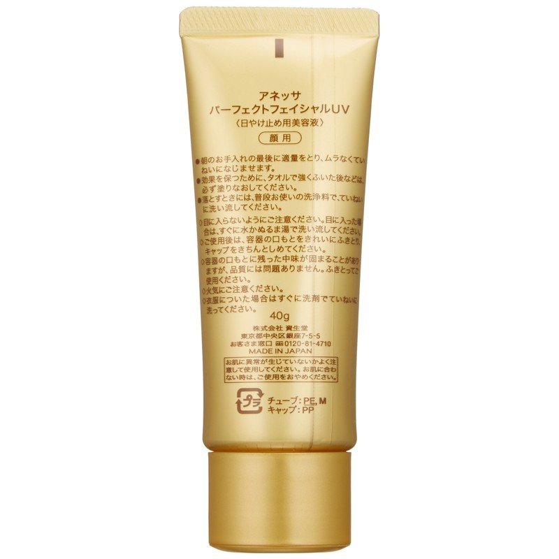 Shiseido Anessa Perfect Facial UV Suncreen Gold 40G