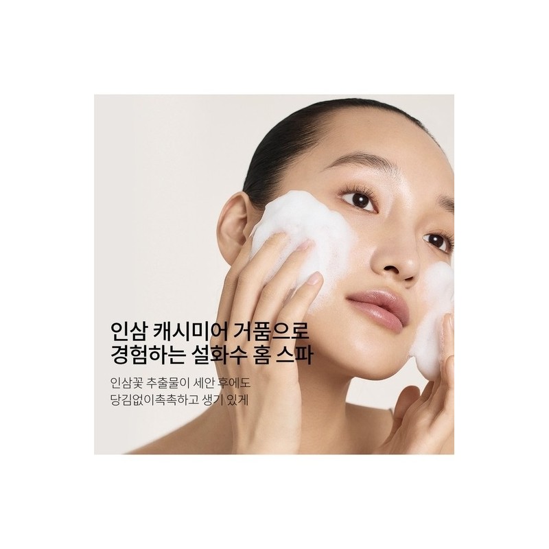 [Common]Signature Ginseng Facial Soap 120g x 2 / [공통]시그니처 진생