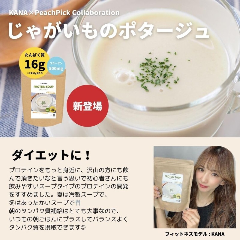 Peach Pick Protein Soup, Potato Potage, 8.5 oz (240 g)