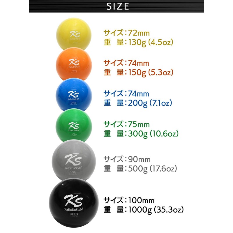 KaRaDaStyle Plyoball, Baseball, Ball Speed Up, Training Ball, Pitcher, Sandball,
