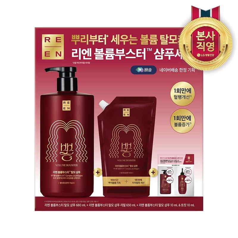 Lien Kujippong Volume Booster Hair Loss Functional Shampoo Naver Exclusive