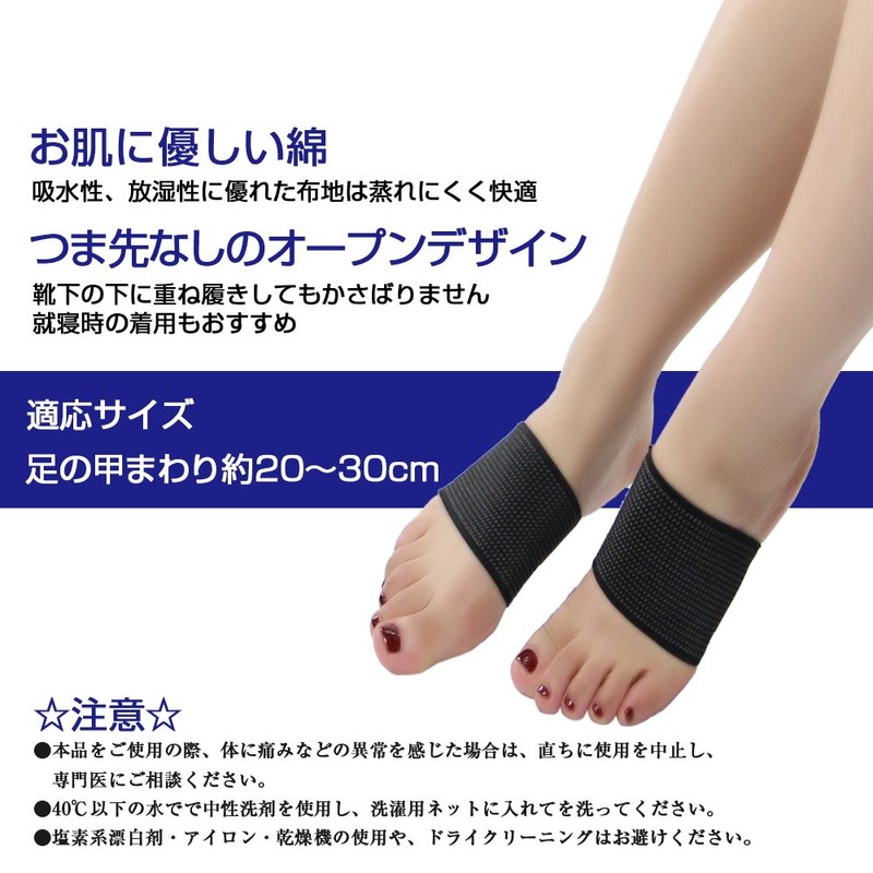 Meidlan Sole Supporter, Arch Support, Taping, Ultra-Thin, Impact Reduction, Sole