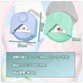 LINKSORA コーナーカッター 丸く切る道具 文具 DIY 角丸カッター 名刺 写真 角取り器 カードストック 小型 軽量 持ち運びが 2個入