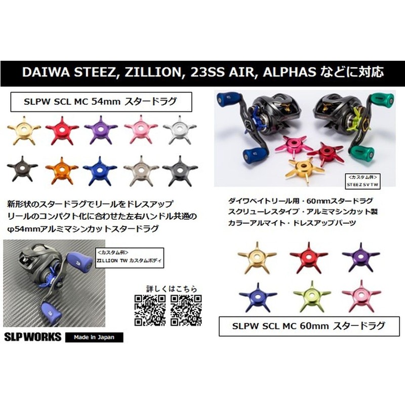 Daiwa Slp Works SCL MC54 Star Rug, Black