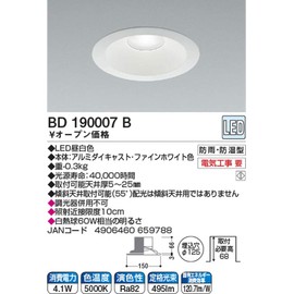 Koizumi BD190007B LED Downlight, Compatible with Remodeling, Embedded Hole φ125, Equivalent to Incandescent Bulbs 60W, Daylight White